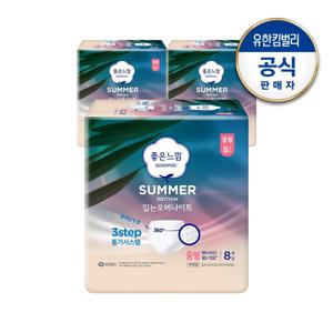 좋은느낌 썸머 입는오버나이트 25년형 중형(M) 8px3팩