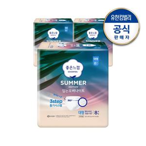 좋은느낌 썸머 입는오버나이트 25년형 대형(L) 8px3팩