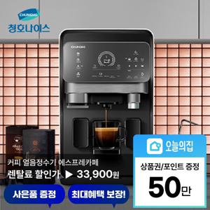 [렌탈] 커피 얼음정수기 에스프레카페 (WF-60C90010M)