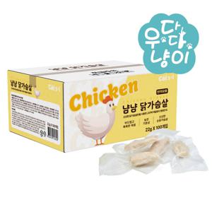 냠냠 닭가슴살 22g 100개입 고양이간식