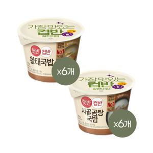 햇반 컵반 황태국밥 170g x6개+사골곰탕국밥 166g x6개
