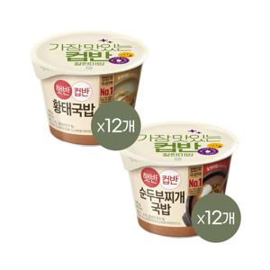 햇반 컵반 황태국밥 170g x12개+순두부찌개국밥 173g x12개