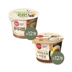 햇반 컵반 황태국밥 170g x12개+버터장조림비빔밥 216g x12개