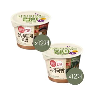 햇반 컵반 컵밥 미역국밥 167g x12개+순두부찌개국밥 173g x12개