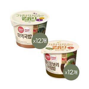 햇반 컵반 미역국밥 167g x12개+강된장보리비빔밥 280g x12개