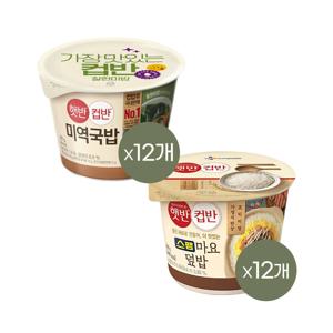 햇반 컵반 미역국밥 167g x12개+스팸마요덮밥 219g x12개