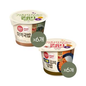 햇반 컵반 미역국밥 167g x6개+스팸김치덮밥 251g x6개