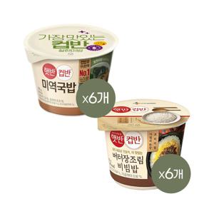 햇반 컵반 미역국밥 167g x6개+버터장조림비빔밥 216g x6개