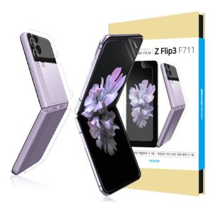 갤럭시 Z플립3 프리미엄 풀커버 이지우레탄 필름 4매 F711