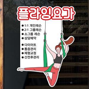 ec572-플라잉요가_디자인판넬