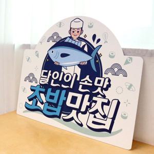 ec565-초밥맛집_디자인판넬