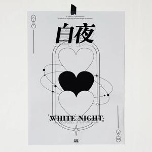 백야 포스터 / 감성 종이 포스터 키치 레트로 디자인 인테리어