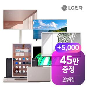 [렌탈] TV 기획전 / 스탠바이미 / 룸앤티비 / 스탠바이미고 / UHD