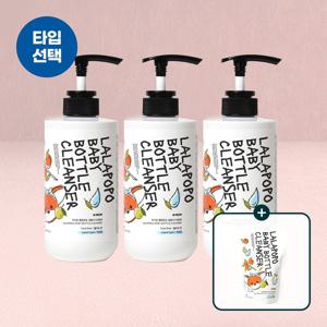 케이맘 젖병&주방세제 용기 500ml 3개세트 / 젖병&주방세제 리필 400ml 증정