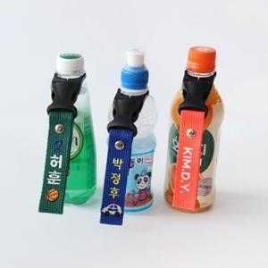 자수 물병 네임택 나만의 물병 스트랩 제작 자수네임택 물병걸이 물병고리 이름표 물통이름표