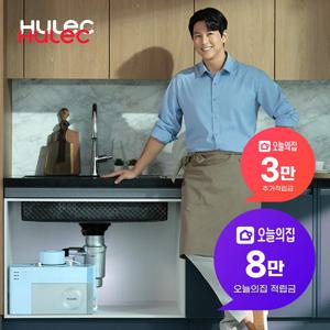 [렌탈] 디스포저 음식물 처리기 HB-2000HM