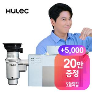 [렌탈] 음식물처리기 디스포저 HB-2000HM