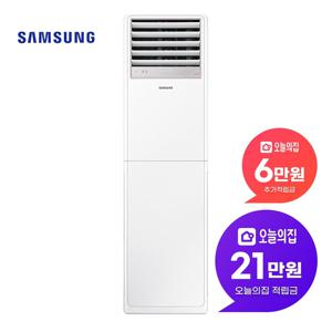[렌탈] 중대형 스탠드 냉난방기 58.5m2 화이트 AP072BAPPBH2S