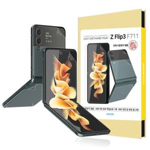갤럭시 Z플립3 지문방지용 풀커버 이지우레탄 필름 4매 F711