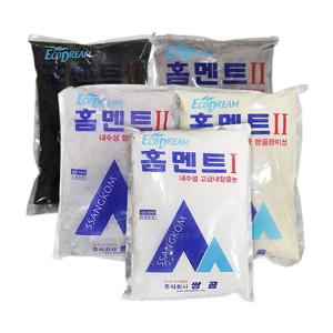홈멘트 컬러 줄눈 메지 시멘트 2KG