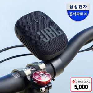 WIND3S 블루투스스피커 IP67 자전거스피커 킥보드스피커