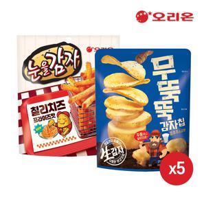 무뚝뚝감자칩(60g)*5개+눈을감자 칠리치즈 프라이즈(56g)*5개