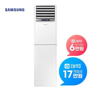 [렌탈] 스탠드 인버터 냉난방 에어컨 59m2 AP072BAPPBH2S