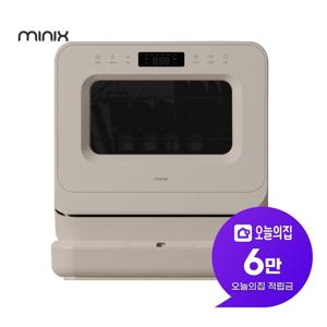 [렌탈] PRO 미니 식기세척기 3인용 오트밀 베이지 MNDW-110OB