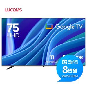 [렌탈] 구글OS 스마트 UHD TV 75인치 189cm T7502KUG