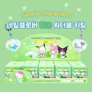 정품 산리오 네잎클로버 행운 키링 열쇠고리 미니 키홀더 (1개입/랜덤발송)