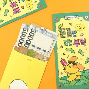 돈길부적 용돈봉투 5p 이벤트 생일 환갑 칠순 돈봉투