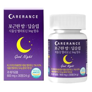 포근한 밤 : 딥슬립 식물성 멜라토닌 5mg 함유
