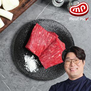 1등급 한우 우둔살 덩어리 200g 소고기 육회 구이