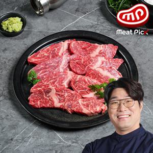 1등급 한우 토시살 구이용 150g 소고기 스테이크 캠핑음식