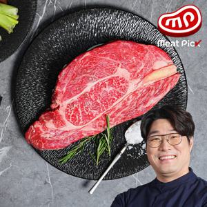 1등급 한우 명품꽃등심 구이용 200g 소고기 스테이크 캠핑음식