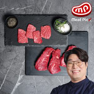 1등급 한우 특수부위모듬 구이용 200g 소고기 스테이크 캠핑음식