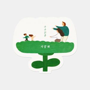 우주만큼사랑해 스티커 5매 10개 감성 데코 감사 선물 포장용품