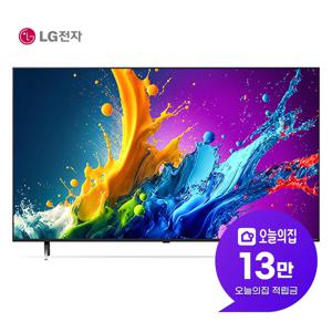 [렌탈] QNED TV 65인치 165cm (블랙) 65QNED70TNA