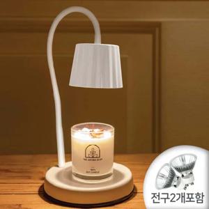 플렉서블 캔들워머 화이트 (할로겐 램프2개증정) 높낮이/ 밝기조절가능