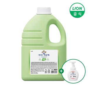 아이깨끗해 핸드워시 대용량 2.45L+250ml 공용기 증정 (레몬/청포도 택1)