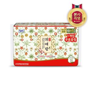 쏘피 귀애랑 중형 20P