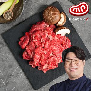 1등급 한우 소불고기용 200g소고기 구이 캠핑음식