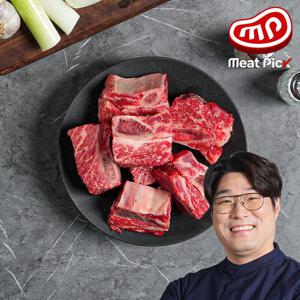 1등급 한우 명품갈비 찜용 600g 소고기 명절음식 캠핑 선물