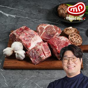 1등급 한우 갈비 찜용 600g 소고기 명절음식 캠핑 선물