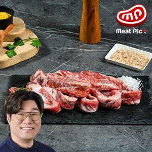 이베리코 갈비살 200g 통 돼지고기 스테이크 수입 냉동