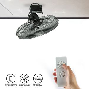 선풍기 공업용선풍기 천장형 회전형 사무실 실내선풍기 리모컨조작 KGF-20SR