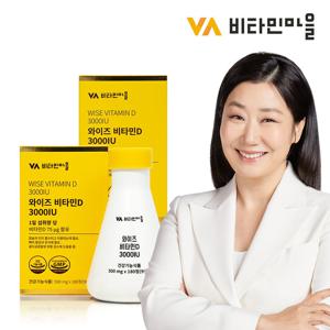 비타민D 3000IU 총360정 2병 12개월분