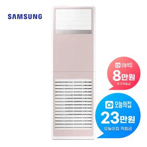 [렌탈] 스탠드 냉난방기 30평형 100m2 삼상 핑크 AP110BSPPHH8SY