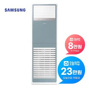 [렌탈] 스탠드 냉난방기 30평형 100m2 단상 블루 AP110BSPPBH7SY