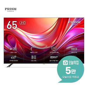 [렌탈] UHD TV 65인치 163cm PT650UD